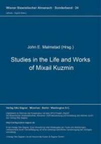 Studies in the Life and Works of Michail Kuzmin (Wiener Slawistischer Almanach - Sonderbände .24) （Neuausg. 1989. 212 S. 297 mm）