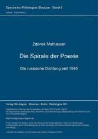 Die Spirale der Poesie: die russische Dichtung seit 1945 : Übersetzung und Anhang von Bernd Scholz (Specimina philologiae Slavicae .8) （Neuausg. 1975. 182 S. 210 mm）