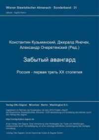 Sbornik spravocnych i teoreticeskich materialov. Zabytyj avangard. Rossija - pervaja tret' XX stoletija. Band I (Wiener Slawistischer Almanach - Sonderbände .21) （Neuausg. 1988. 335 S.）