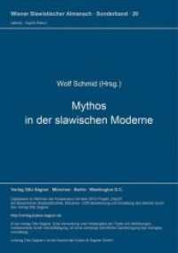 Mythos in der slawischen Moderne (Wiener Slawistischer Almanach - Sonderbände .20) （Neuausg. 1987. 421 S. 297 mm）
