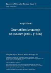 Gramaticno izkazanje ob ruskom jeziku (1666) : Nachdruck der Erstausgabe von 1848/59, besorgt von Gerd Freidhof (Specimina philologiae Slavicae .10) （Neuausg. 1976. 256 S. 210 mm）