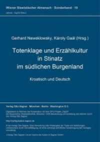 Totenklage und Erzählkultur in Stinatz im südlichen Burgenland (Wiener Slawistischer Almanach - Sonderbände .19) （Neuausg. 1986. 315 S. 297 mm）
