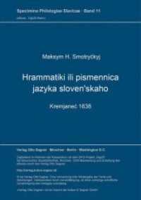 Hrammatiki ili pismennica jazyka sloven'skaho (Kremjanec 1638) : Eine gekürzte Fassung der kirchenslavischen Grammatik von Meletij Smotryckyj. Hrsg. und eingel. von Olexa Horbatsch (Specimina philologiae Slavicae .11) （Neuausg. 1977. XVI, 120 S. 210 mm）