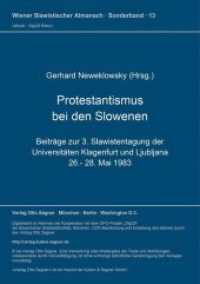 Protestantismus bei den Slowenen / Protestantizem pri slovencih (Wiener Slawistischer Almanach - Sonderbände .13) （Neuausg. 1984. 280 S. 297 mm）