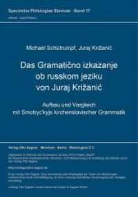 Das "Gramaticno izkazanje ob russkom jeziku" von Juraj Krizanic : Aufbau und Vergleich mit Smotryckyjs kirchenslavischer Grammatik. Masterarbeit (Specimina philologiae Slavicae .17) （Neuausg. 1978. 72 S. 210 mm）