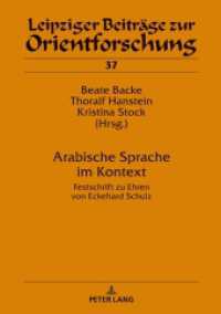 Arabische Sprache im Kontext : Festschrift zu Ehren von Eckehard Schulz (Leipziger Beiträge zur Orientforschung .37) （2018. 456 S. 44 Abb. 210 mm）
