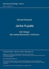 Janka Kupala. Der Sänger des weissruthenischen Volkstums (Slavistische Beiträge .3) （Neuausg. 1961. 241 S. 210 mm）