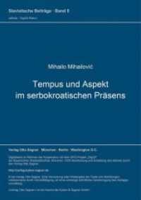 Tempus und Aspekt im serbokroatischen Präsens (Slavistische Beiträge .5) （Neuausg. 1962. 64 S. 210 mm）