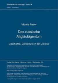 Das russische Altgläubigentum (Slavistische Beiträge .4) （Neuausg. 1961. 194 S. 210 mm）