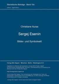 Sergej Esenin - Bilder- und Symbolwelt (Slavistische Beiträge .12a) （Neuausg. 1965. 211 S. 210 mm）