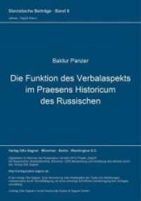 Die Funktion des Verbalaspekts im Praesens historicum des Russischen (Slavistische Beiträge .9) （Neuausg. 1963. 106 S. 210 mm）