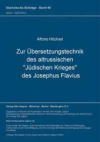 Zur Übersetzungstechnik des altrussischen "Jüdischen Krieges" des Josephus Flavius (Slavistische Beiträge .46) （Neuausg. 1970. 183 S. 210 mm）