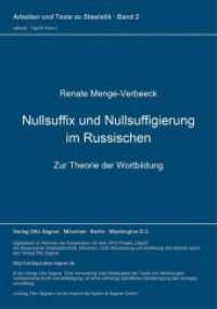 Nullsuffix und Nullsuffigierung im Russischen : Zur Theorie der Wortbildung (Arbeiten und Texte zur Slavistik .2) （Neuausg. 1973. 178 S. 210 mm）