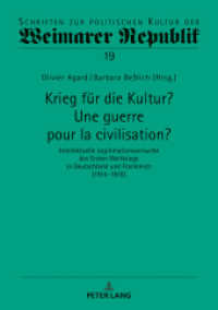 Krieg für die Kultur? Une guerre pour la civilisation? : Intellektuelle Legitimationsversuche des Ersten Weltkriegs in Deutschland und Frankreich (1914-1918) (Schriften zur politischen Kultur der Weimarer Republik 19) （2018. 320 S. 20 Abb. 210 mm）