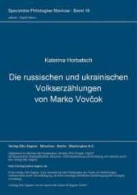 Die russischen und ukrainischen Volkserz&auml;hlungen von Marko Vovcok (Specimina philologiae Slavicae .18) （Neuausg. 1978. 140 S. 210 mm）