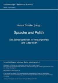 Sprache und Politik. Die Balkansprachen in Vergangenheit und Gegenwart (Südosteuropa-Jahrbuch .27) （Neuausg. 1980. 348 S. 210 mm）