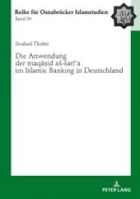 Die Anwendung der "maqasid as-saria" im Islamic Banking in Deutschland : Dissertationsschrift (ROI - Reihe für Osnabrücker Islamstudien .30) （2018. 272 S. 210 mm）