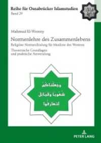 Normenlehre des Zusammenlebens : Religiöse Normenfindung für Muslime des Westens. Theoretische Grundlagen und praktische Anwendung (ROI - Reihe für Osnabrücker Islamstudien .29) （2018. 318 S. 210 mm）