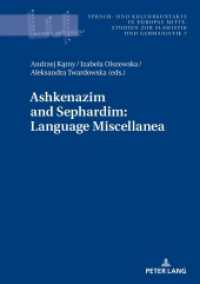 Ashkenazim and Sephardim: Language Miscellanea (Sprach- und Kulturkontakte in Europas Mitte .7) （2019. 180 S. 210 mm）