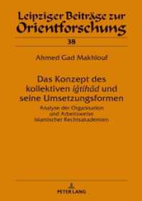 Das Konzept des kollektiven ''i tihad'' und seine Umsetzungsformen : Analyse der Organisation und Arbeitsweise islamischer Rechtsakademien. Dissertationsschrift (Leipziger Beiträge zur Orientforschung .38) （2018. 512 S. 210 mm）