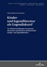 Kinder- und Jugendliteratur als Gegendiskurs? : Afrikavorstellungen in neueren deutschen und deutsch-afrikanischen Kinder- und Jugendbüchern (1990-2015). Dissertationsschrift (Kinder- und Jugendkultur, -literatur und -medien .116) （2018. 320 S. 210 mm）