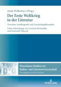 Der Erste Weltkrieg in der Literatur : Zwischen Autobiografie und Geschichtsphilosophie (Warschauer Studien zur Kultur- und Literaturwissenschaft .11) （2018. 276 S. 2 Abb. 210 mm）