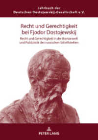 Recht und Gerechtigkeit bei Fjodor Dostojewskij : Recht und Gerechtigkeit in der Romanwelt und Publizistik des russischen Schriftstellers (Deutsche Dostojewskij-Gesellschaft. Jahrbuch .24) （2018. 236 S. 5 Abb. 210 mm）