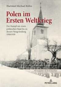 Polen im Ersten Weltkrieg : Der Kampf um einen polnischen Staat bis zu dessen Neugründung 1918/1919 (Warschauer Studien zur Kultur- und Literaturwissenschaft .12) （2018. 350 S. 210 mm）