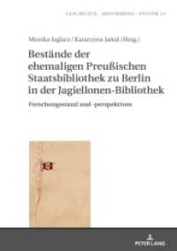Bestände der ehemaligen Preußischen Staatsbibliothek zu Berlin in der Jagiellonen-Bibliothek : Forschungsstand und -perspektiven (Studies in History, Memory and Politics 23) （2019. 376 S. 29 Abb. 210 mm）