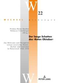 Der lange Schatten des 'Roten Oktober' : Zur Relevanz und Rezeption sowjet-russischer Kunst, Kultur und Literatur in Österreich 1918-1938 (Wechselwirkungen .22) （2019. 462 S. 33 Abb. 210 mm）