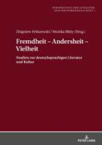 Fremdheit - Andersheit - Vielheit : Studien zur deutschsprachigen Literatur und Kultur (Perspektiven der Literatur- und Kulturwissenschaft .1) （2019. 258 S. 210 mm）