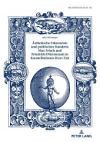 Ästhetische Erkenntnis und politisches Handeln: Max Frisch und Friedrich Dürrenmatt in Konstellationen ihrer Zeit : Dissertationsschrift (Mikrokosmos 83) （2018. 364 S. 9 Abb. 210 mm）