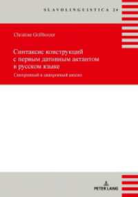 Sintaksis konstrukcij s pervym dativnym aktantom. Sinxronnyj i diaxronnyj analiz : Dissertationsschrift (Slavolinguistica 24) （2019. 180 S. 10 Abb. 210 mm）