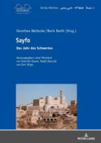 Sayfo : Das Jahr des Schwertes (Schola Nisibina - Be? Sefro da-N?i?in 2) （2019. 182 S. 210 mm）