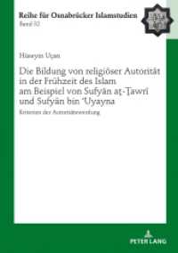 Die Bildung von religiöser Autorität in der Frühzeit des Islam am Beispiel von Sufyan a - awri und Sufyan bin Uyayna : Kriterien der Autoritätswerdung. Dissertationsschrift (ROI - Reihe für Osnabrücker Islamstudien .32) （2019. 450 S. 210 mm）