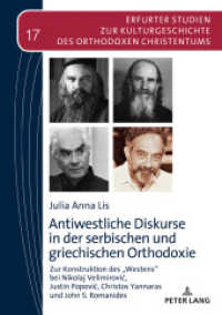 Antiwestliche Diskurse in der serbischen und griechischen Orthodoxie (Erfurter Studien zur Kulturgeschichte des Orthodoxen Christentums 17) （2019. 398 S. 210 mm）