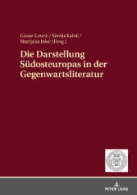 Die Darstellung Südosteuropas in der Gegenwartsliteratur （2018. 264 S. 5 Abb. 210 mm）