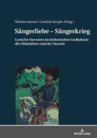 Sängerliebe - Sängerkrieg : Lyrische Narrative im ästhetischen Gedächtnis des Mittelalters und der Neuzeit （2019. 314 S. 2 Abb. 210 mm）