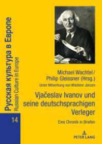 Vjaceslav Ivanov und seine deutschsprachigen Verleger: Eine Chronik in Briefen (Russian Culture in Europe .14) （2019. 376 S. 22 Abb. 210 mm）