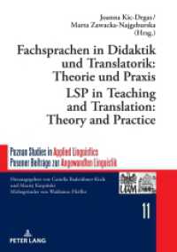 Fachsprachen in Didaktik und Translatorik: Theorie und Praxis / LSP in Teaching and Translation: Theory and Practice (Poznan Studies in Applied Linguistics / Posener Beiträge zur Angewandten Linguistik .11) （2019. 208 S. 22 Abb. 210 mm）