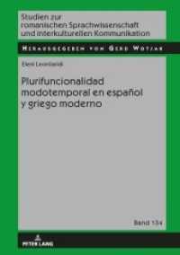 Plurifuncionalidad modotemporal en español y griego moderno (Studien zur romanischen Sprachwissenschaft und interkulturellen Kommunikation 134) （2019. 164 S. 15 Abb. 210 mm）