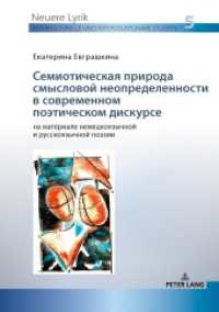 Russisch (Neuere Lyrik. Interkulturelle und interdisziplinäre Studien 5) （2019. 170 S. 210 mm）