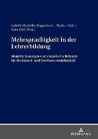 Mehrsprachigkeit in der Lehrerbildung : Modelle, Konzepte und empirische Befunde für die Fremd- und Zweitsprachendidaktik （2021. 196 S. 37 Abb. 210 mm）
