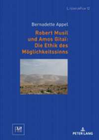 Robert Musil und Amos Gitaï: Die Ethik des Möglichkeitssinns : Dissertationsschrift (LiteraturFilm .12) （2019. 444 S. 210 mm）