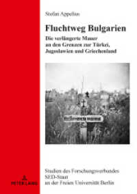 Fluchtweg Bulgarien : Die verlängerte Mauer an den Grenzen zur Türkei, Jugoslawien und Griechenland (Studien des Forschungsverbundes SED-Staat an der Freien Universität Berlin 26) （2019. 450 S. 29 Abb. 210 mm）