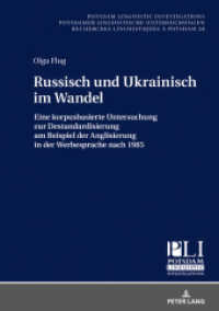 Russisch und Ukrainisch im Wandel (Potsdam Linguistic Investigations / Potsdamer Linguistische Untersuchungen / Recherches Linguistiques à) （2019. 198 S. 35 Abb. 210 mm）