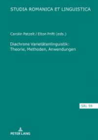 Diachrone Varietätenlinguistik: Theorie, Methoden, Anwendungen (Studia Romanica et Linguistica 59) （2020. 238 S. 33 Abb. 210 mm）
