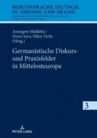 Germanistische Diskurs- und Praxisfelder in Mittelosteuropa (Berufssprache Deutsch in Theorie und Praxis .3) （2019. 292 S. 38 Abb. 210 mm）