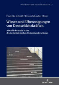 Wissen und Überzeugungen von Deutschlehrkräften : Aktuelle Befunde in der deutschdidaktischen Professionsforschung (Positionen der Deutschdidaktik 13) （2020. 264 S. 39 Abb. 210 mm）