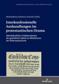 Interkonfessionelle Aushandlungen im protestantischen Drama : Mittelalterliche Traditionslinien des geistlichen Spiels im Bibeldrama der Reformationszeit. Dissertationsschrift (Hamburger Beiträge zur Germanistik 63) （2020. 414 S. 1 Abb. 210 mm）